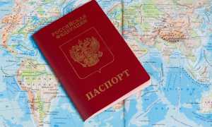 Брать ли российский паспорт в заграничную поездку?
