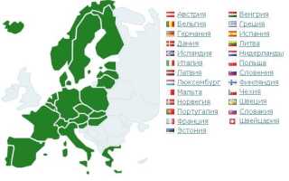 Какие страны входят в Шенгенскую зону в 2022 году