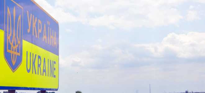 Въезд на Украину для россиян: нужна ли виза и загранпаспорт, правила, как попасть в страну в 2022 году