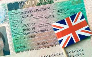Виза в Великобританию для россиян – английское разрешение
