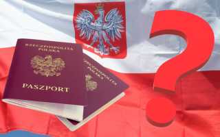Способы получения гражданства Польши гражданином Украины в 2022 году