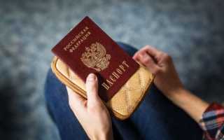Как определить, действителен ли паспорт РФ