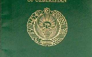 Оформление биометрического паспорта гражданина Узбекистана в России