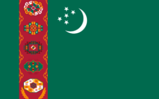 Посольства и консульства Республики Туркменистан