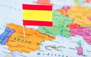 Консульство Испании в Москве – официальный сайт, адрес и телефон