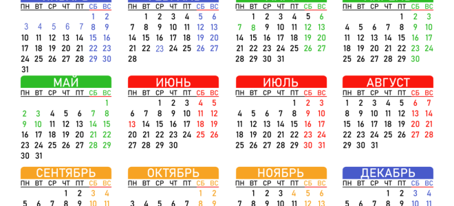 Календарь праздничных и выходных дней в 2022году