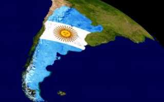 Оформление визы в Аргентину для белорусов