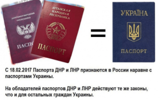 Как можно устроиться гражданам ЛНР на работу в Москве