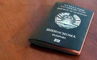 Отказ от гражданства Таджикистана для получения гражданства РФ в 2022 году