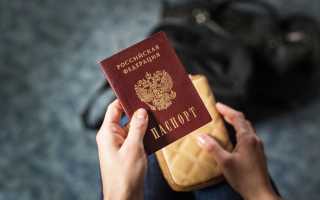 Замена паспорта РФ, какие документы нужны, основания, возраст и сроки смены документа