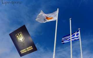 Виза на Кипр для украинцев в 2022, фото