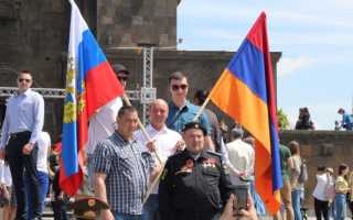 Как получить гражданство РФ гражданину Армении – специфика проведения процедуры