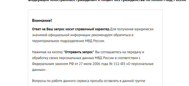 Как можно снять запрет на въезд в РФ в 2022 году